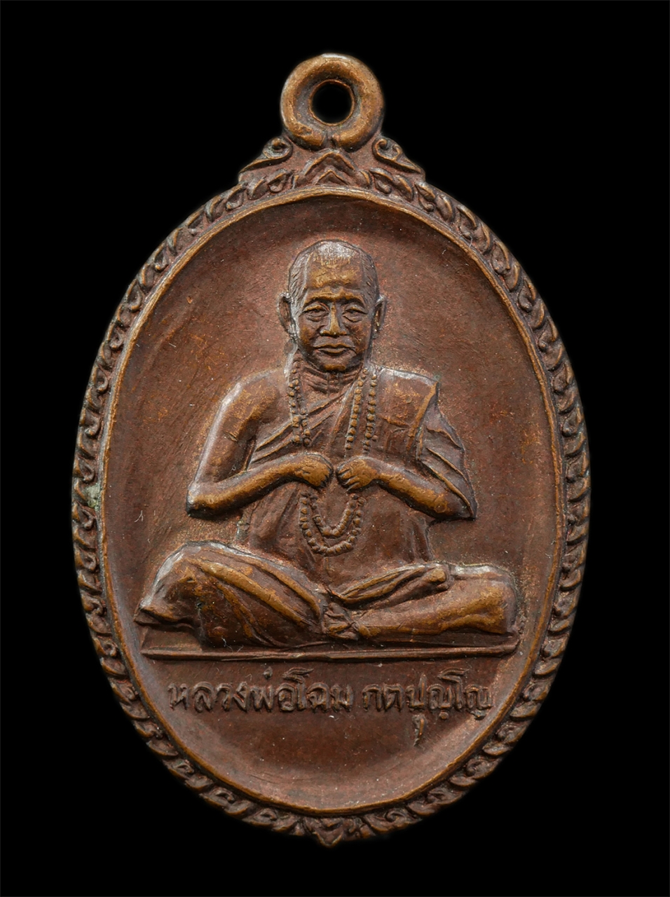 2568-08-12 Box14 (3)p.jpg - เหรียญรุ่น 1 บุญทวี หลวงพ่อโฉม วัดห้วยนิยม (วัดเขาคลองซอง) ต.หนองไร่ อ.ปลวกแดง ปี2537 เนื้อทองแดง พระเก่าสวย มวลสารดี น่าเก็บสะสมบูชา หลวงพ่อโฉมมีศักด [..] | https://kamulet.in.th